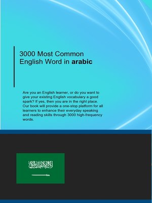 cover image of 3000 Most Common English Word in Arabic
